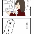 料理を台無しにする奴