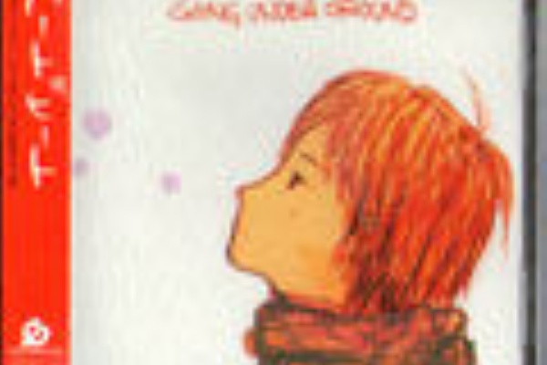 world end.] - GOING UNDER GROUND