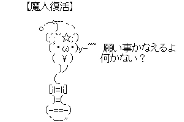これくしょん 審議中