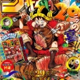 【悲報】付録のワンピースカードをむしり取られた少年ジャンプ、道ばたに捨てられまくってしまう……