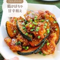 ♡ごはんがすすむ！鶏肉とかぼちゃの甘辛和え♡【#簡単レシピ #時短 #節約 #かぼちゃレシピ 】