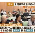 【敗戦で終戦に非ず】終戦の日を前に広がる追悼と平和の声