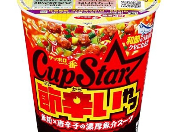 【1,699円】サンヨー食品 サッポロ一番 カップスター 節辛いやつ 69g×12個がセール特価。魚粉×唐辛子の濃厚魚介スープ