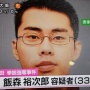 大阪・交番襲撃事件で逮捕の飯森裕次郎（33）、「病気がひどくなったせい。私がした事じゃない」と容疑を否認！　容疑者は元テレビ局関係者で一部マスコミでは職業が報道されずと話題