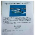 【ﾌｧﾝｻﾏﾘｨ】同志社国際「原因は私たちにない」抗議船・危険性伝えず出航判断丸投げ、服装指定も引率同乗もせず