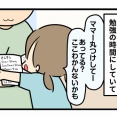 夏休みの日常