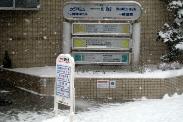 洞爺湖温泉でのんびりと その1 おいしいblog