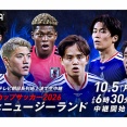 【朗報】日本代表、若手が成長したらこんなスカッドになるのかｗｗｗｗｗ