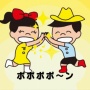 【衝撃】「ポポポポ～ン」で知られる東日本大震災直後の謎洗脳CM、10年越しに生みの親が制作秘話を公開！ →　あの動物の正体は◯◯だったｗｗｗ