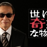 世にも奇妙な物語っぽいタイトルを書くと誰かが内容を書いてくれる