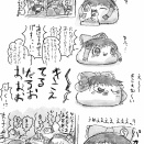 【合体あき】こんなでいぶを飼いたい【9/3更新】
