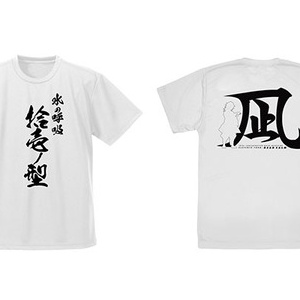 鬼滅の刃 定期購読応募者 Tシャツ 竈門炭治郎　冨岡義勇 セット デジタル版『週刊少年ジャンプ』定期購読者限定!!】全9回実施
