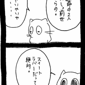 メンヘラ束縛系彼氏猫1552