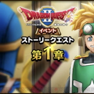 ドラクエウォークまとめ速報