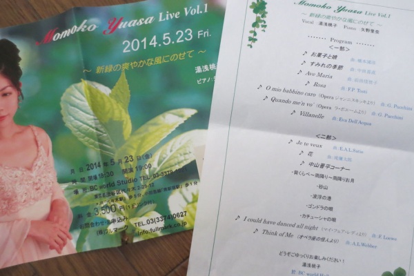 ドンジョバン二 14年05月