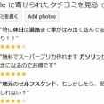 安い店には...訳があった