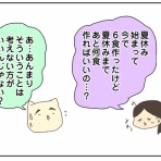 ずぼっち主婦の日記