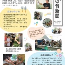 R8.7.18 苔玉作り講座