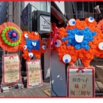 大阪市平野区のジュン美容室＆ブルークリップのとじこみふろく