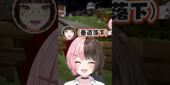 【ぶいすぽ】はなび、エリトラの着地の仕方を教えたのに即行で垂直落下ｗｗｗ