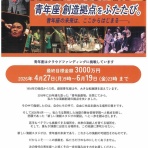 劇団青年座HotNews