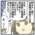 最近の話【幼稚園面談】