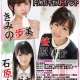 8月10日（土）S1主催　「きみの歩美&笹原りむ&石原あずさ」トリプルキャストイベント開催!