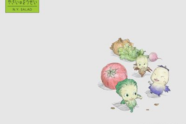 やさいのようせい たのしんぼ日記