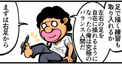 第1889話「体の左半身を使いこなす訓練・後編」