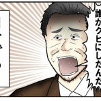 web漫画家やしろあずきの日常