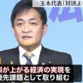 我らが玉木雄一郎、立憲が絶対のめなさそうな「憲法改正」まで条件に持ち出す　死んでも総理になるのは嫌な模様