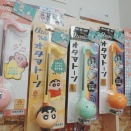 期間限定『オタマトーン』販売中♪