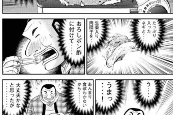 ヨシ山の忘備録 17