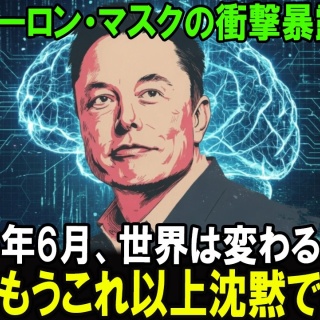 21世紀を楽しく生きたい