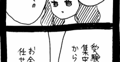 完璧家族の裏の顔713