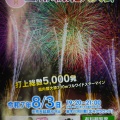 祭りシーズン開幕！