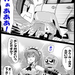 へっちまんのモーターサイコル