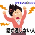 なぜか家長意識の強い長姉。お袋の葬儀の時に俺が先に焼香したら「なんで私の方が弟より後なの！」って盛大にキレた。挙句「お父さんの葬式は絶対私が喪主をやる！」と聞かない