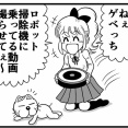 ゲベの漫画１８