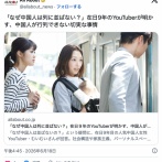 なぜ中国人は列に並ばないのか