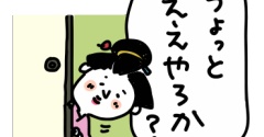 1242 「 成人おめでとうさんどす  」LINEスタンプ新発売情報