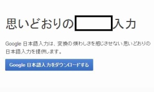 顔文字辞書一括登録の方法（Google 日本語入力の場合）