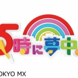 『[イコラブ] 1/13放送「5時に夢中！」野口衣織の生出演が決定』の画像