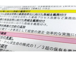 【速報】日本郵便、国営化へ！！！