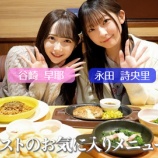 『[ノイミー] いこのいじょいch『【平和】ガストで自由に食べて自由に語りました【永谷】』を公開！』の画像