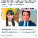 中道「国民民主、協力しようぜ」