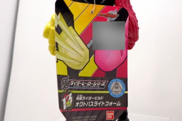 DXセイバーベース - 仮面ライダービルド