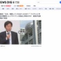 【ヤバすぎ】フジテレビ、中居正広トラブルをコンプラ担当に報告していなかった模様「週刊誌の取材を受けるまで知らなかった」