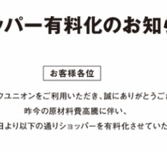 ■ディスクユニオンお茶の水駅前店 最新INFO