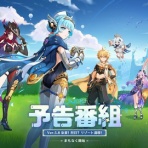原神攻略情報まとめ ～旅人チャンネル～
